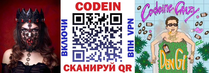 купить  цена  Уяр  Кодеин Purple Drank 