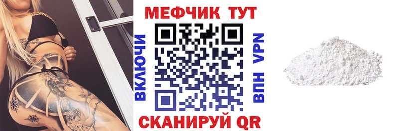 МЯУ-МЯУ мука  mega как зайти  Уяр  как найти закладки 